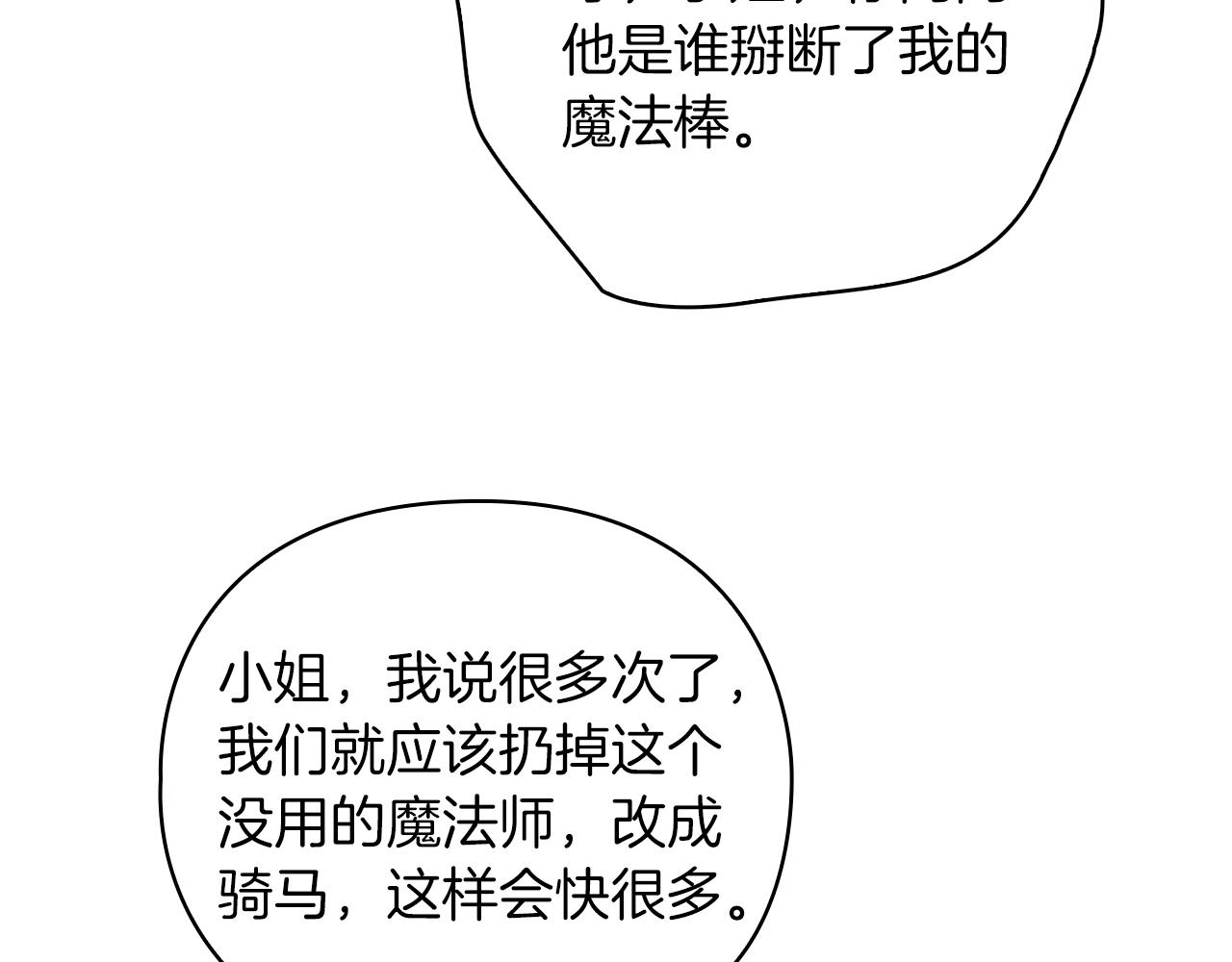第28话 真实or谎言91