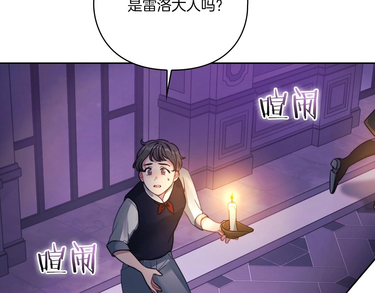 第2话 冷血龙人71
