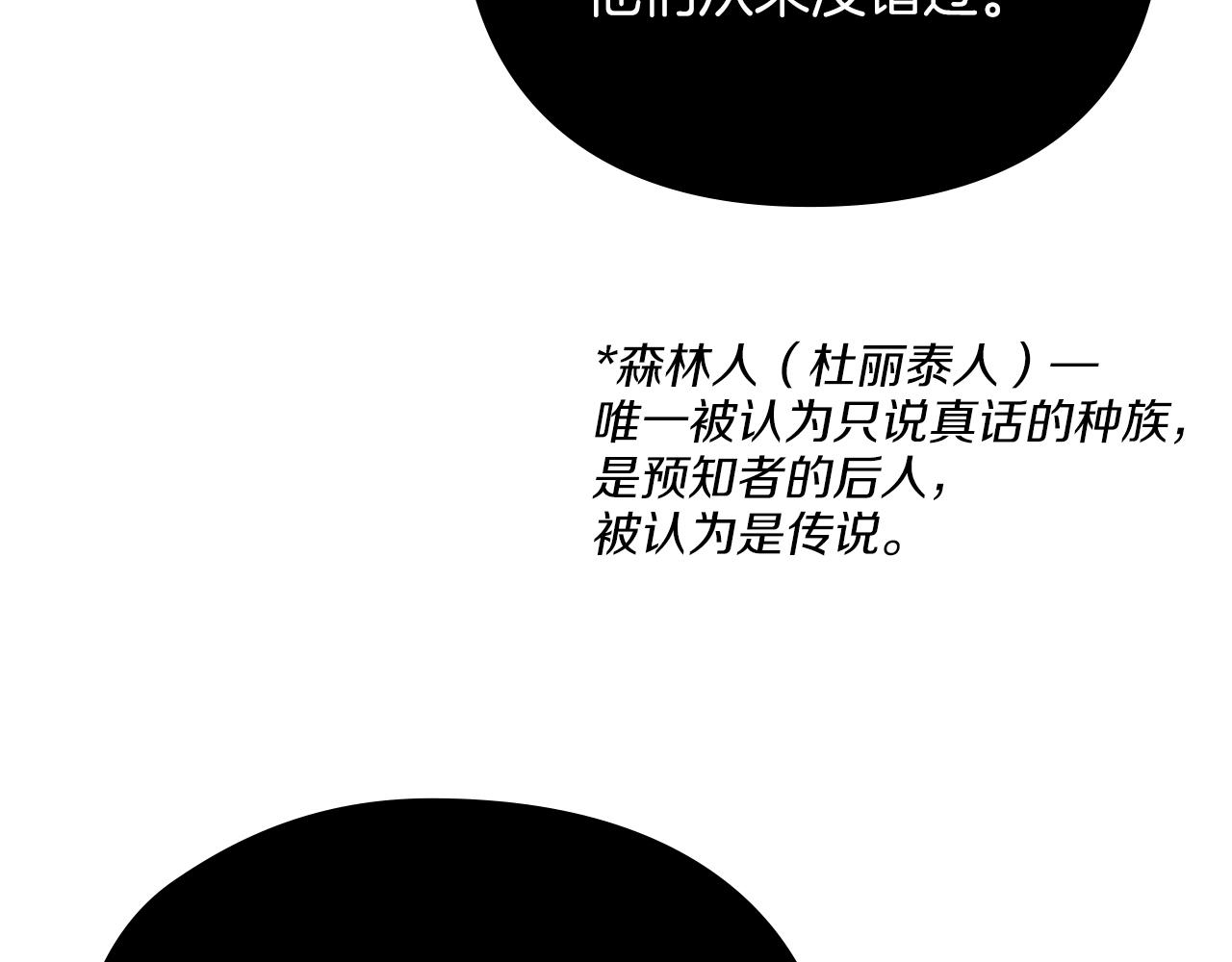 第29话 预言119