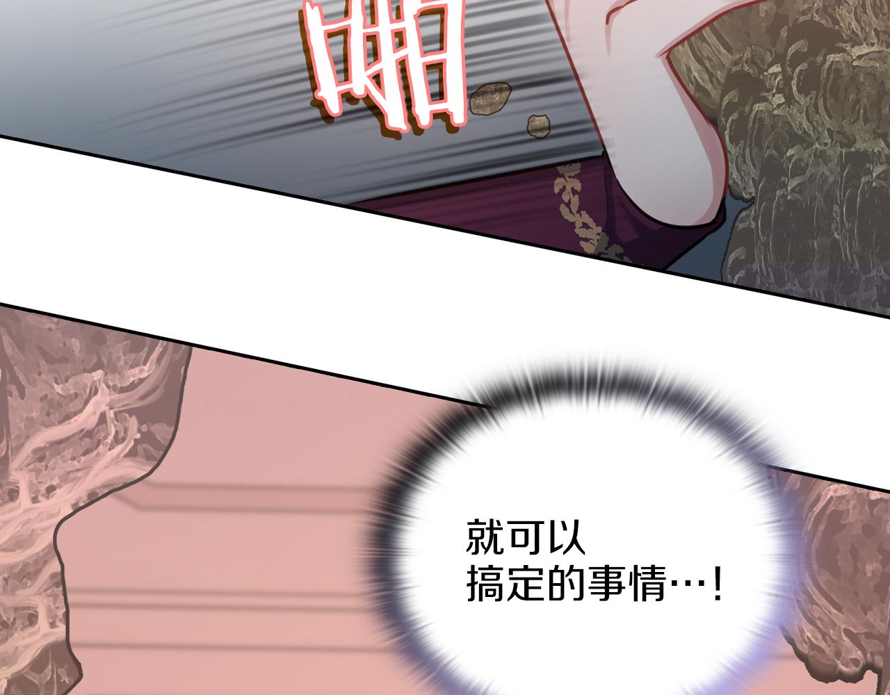 第21话 卡扎有毒54