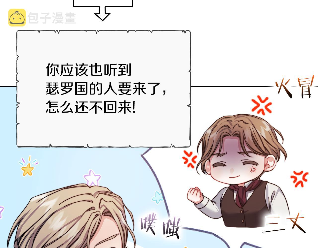 第31话 顾虑15