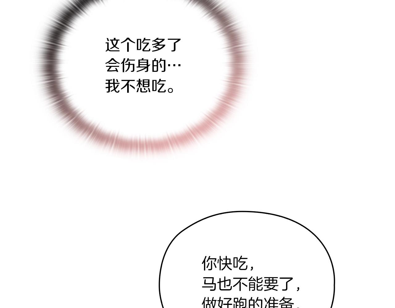 第14话 重建空间24