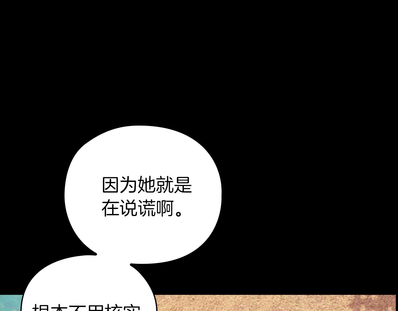 第19话  杜奥学院49