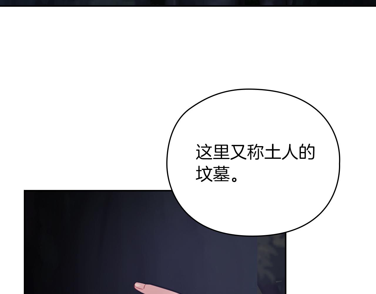 第28话 真实or谎言72