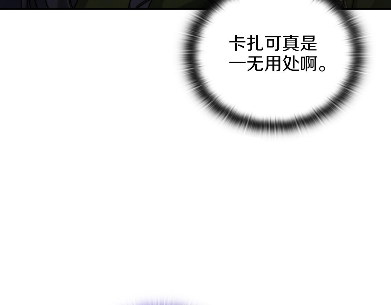第21话 卡扎有毒153
