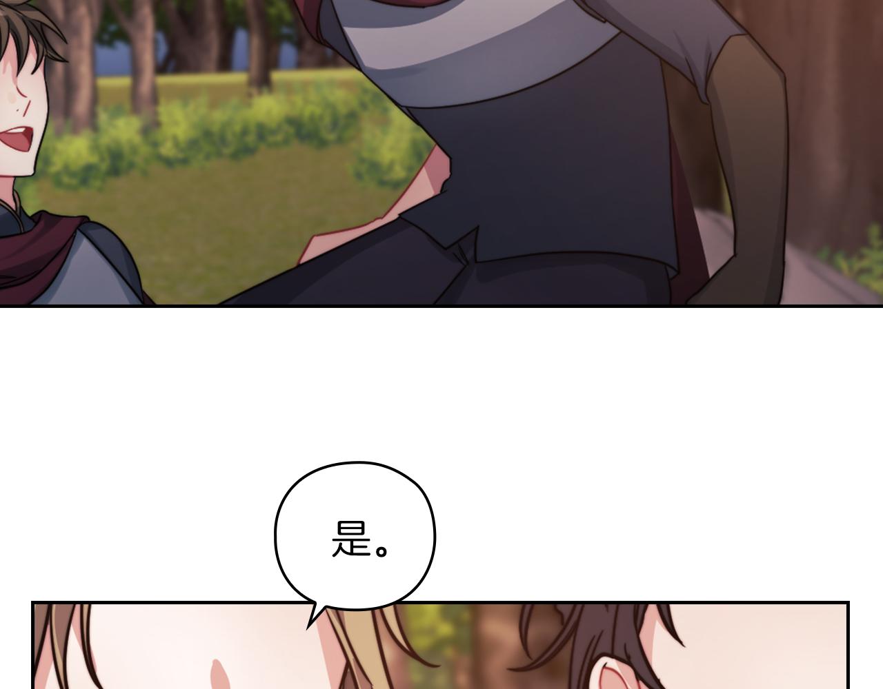 第27话 博雷人14