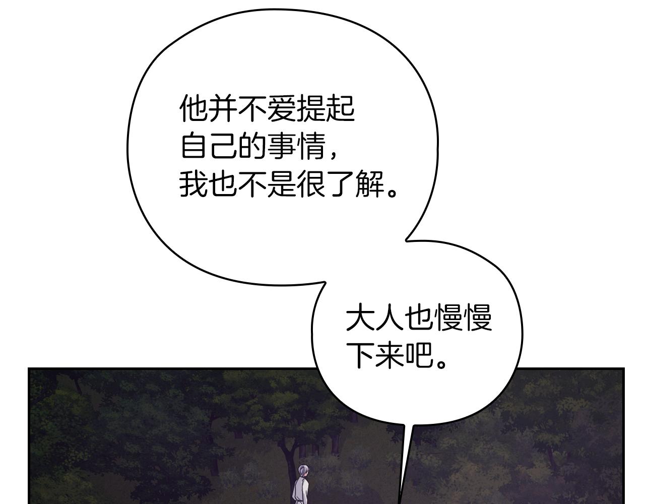 第26话 黑兽来袭99