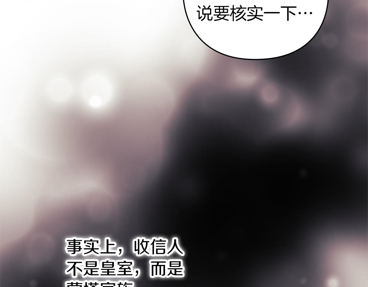 第26话 黑兽来袭9