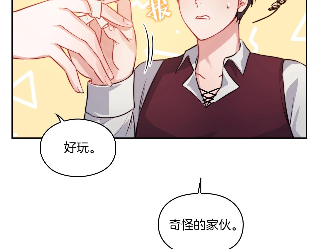 第10话 哪一个是真的11