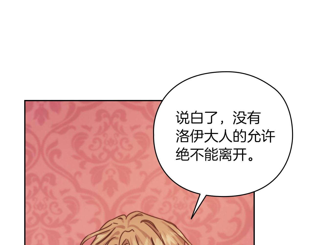 第20话 我帮你！6