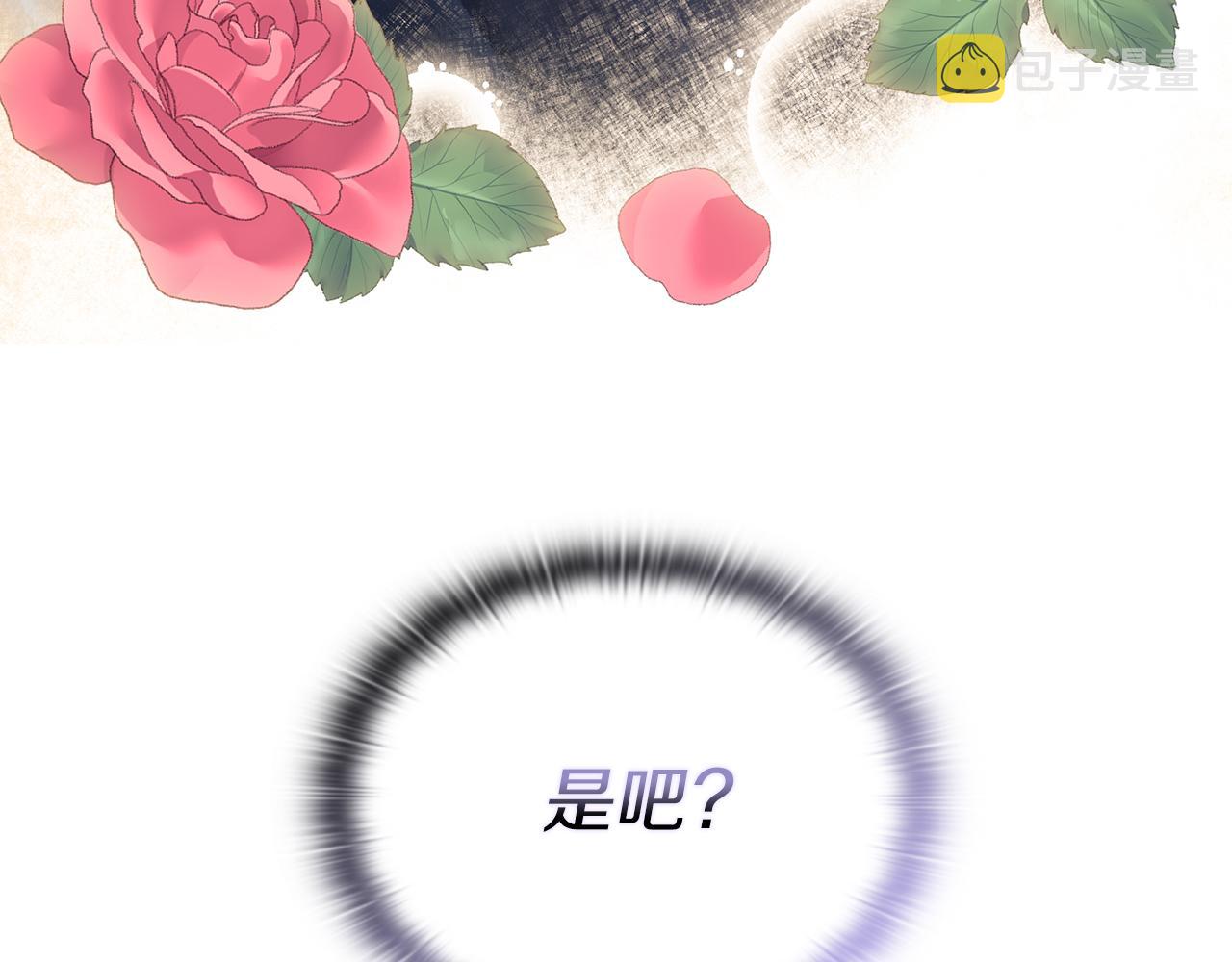 第19话  杜奥学院100