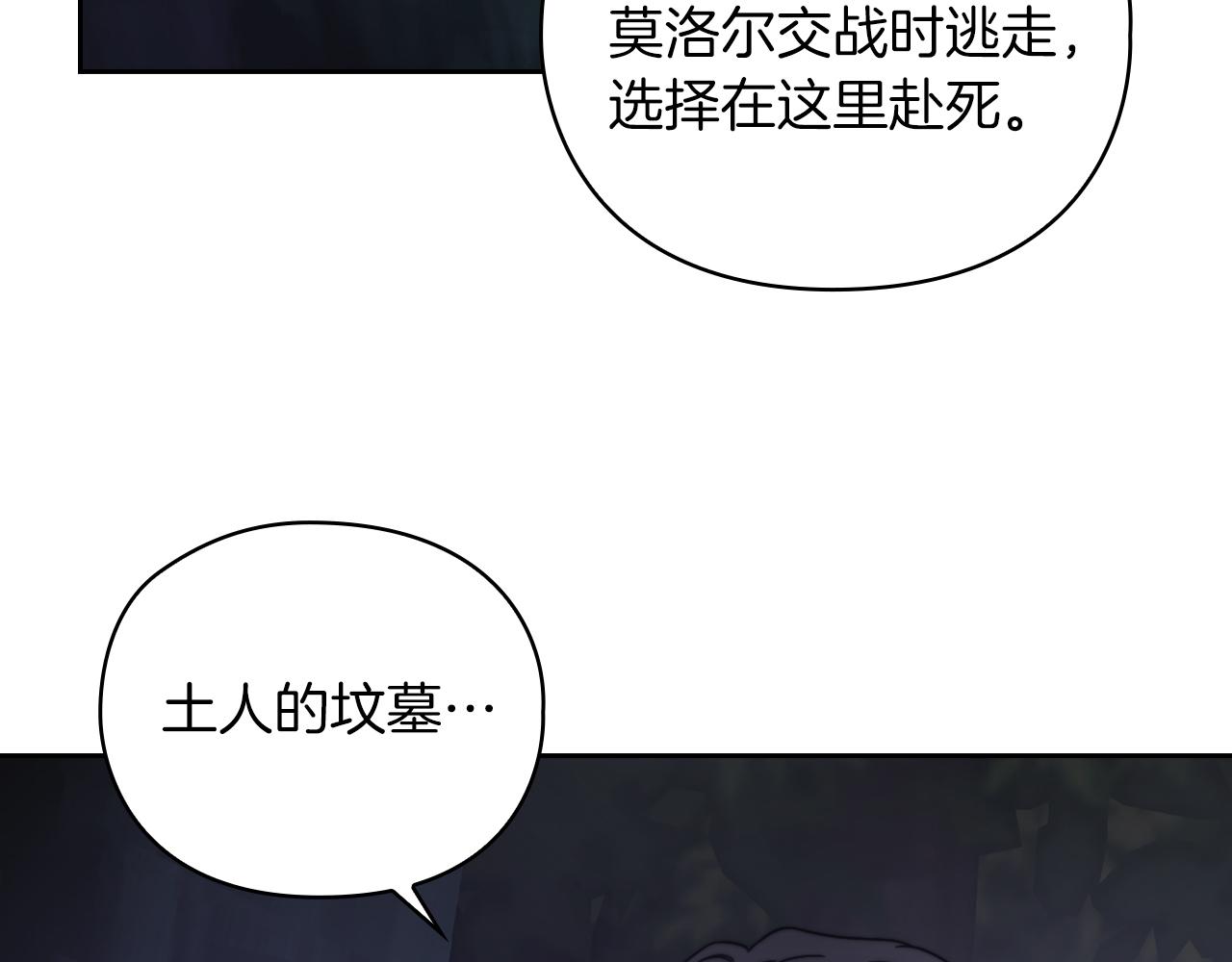 第28话 真实or谎言74