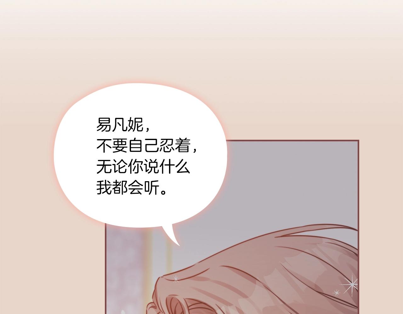 第7话 未婚夫21