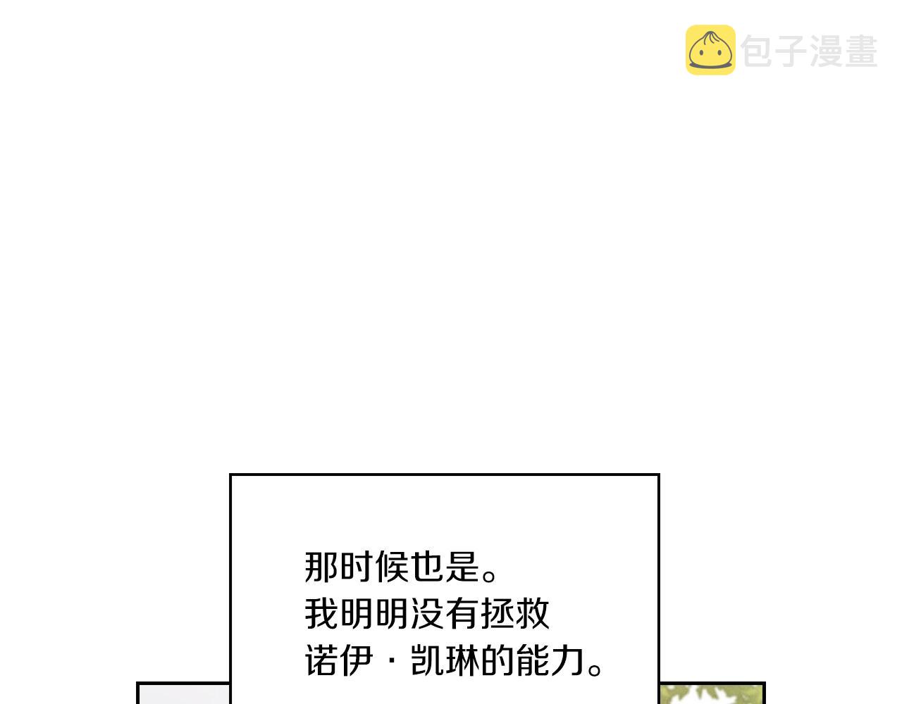 第15话 红瞳人142