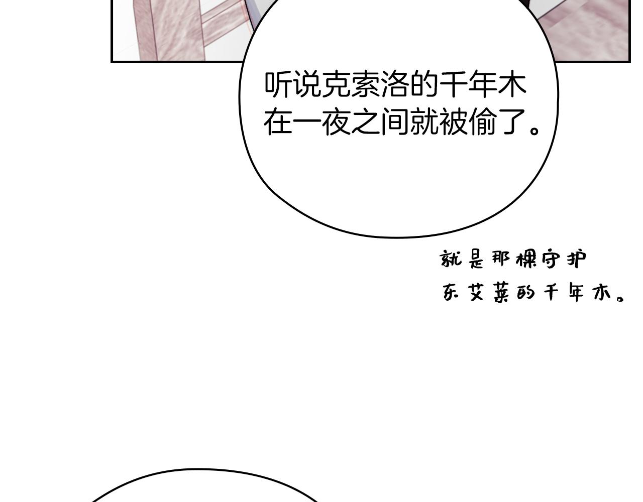 第25话 神秘先生7