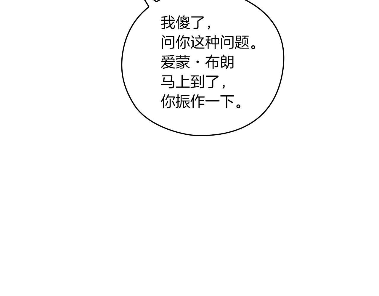 第7话 未婚夫55