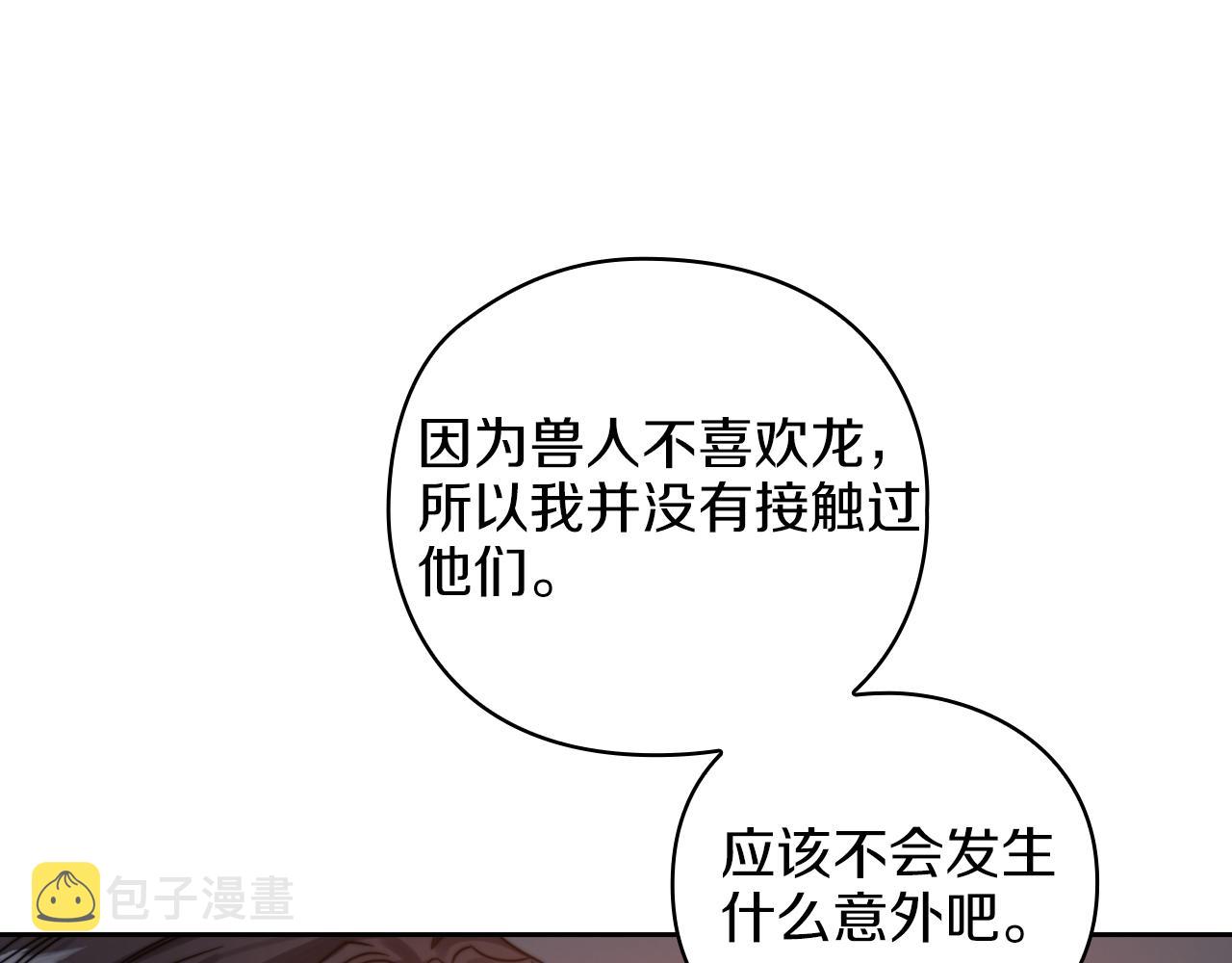 第21话 卡扎有毒84