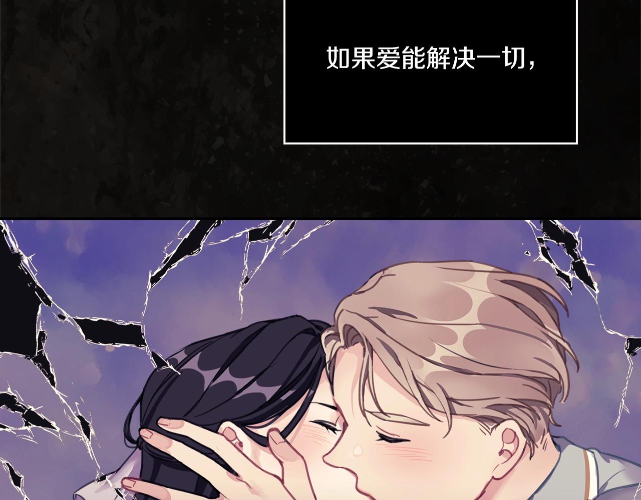 第0话 爱是利刃81