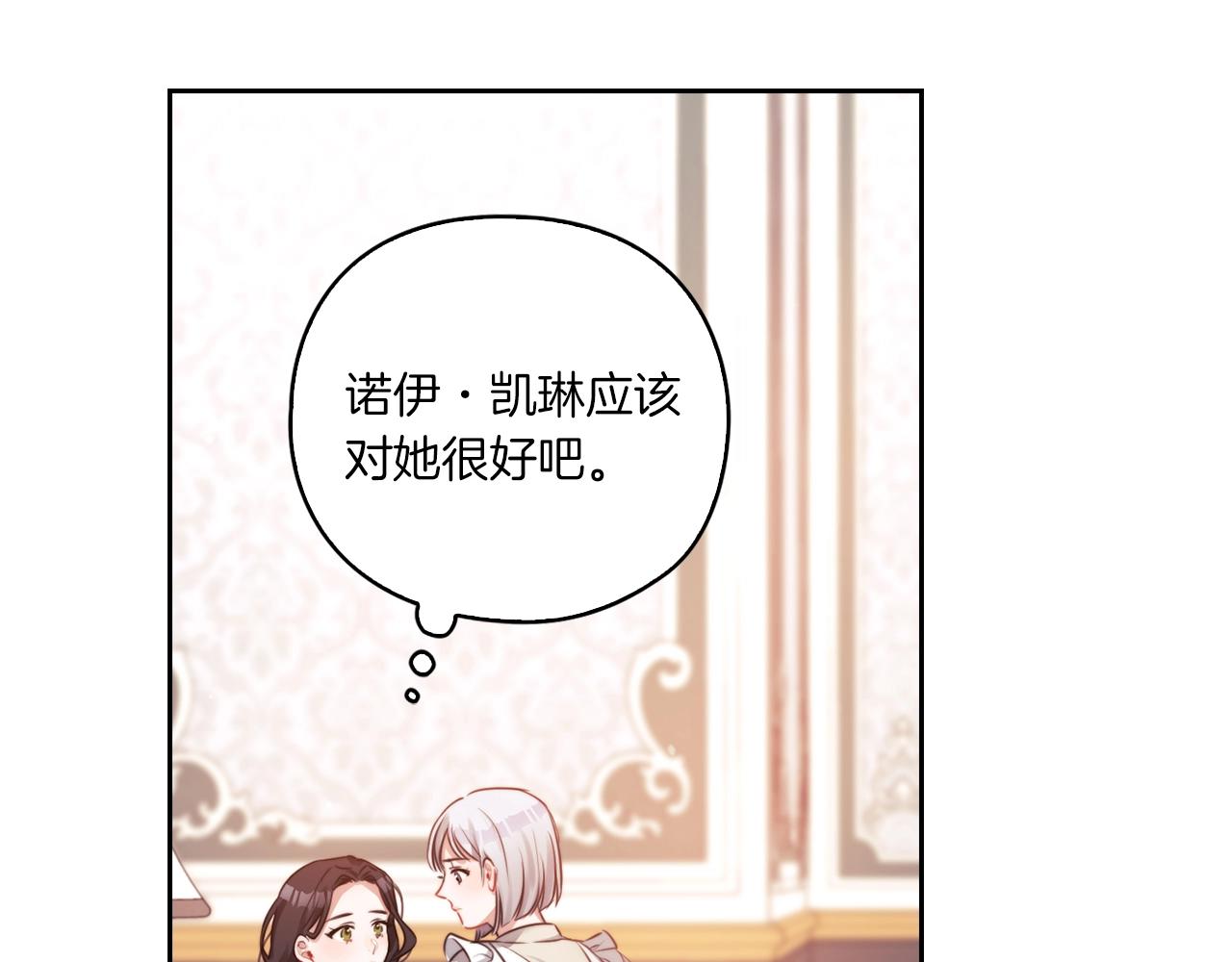 第5话 发现异样87