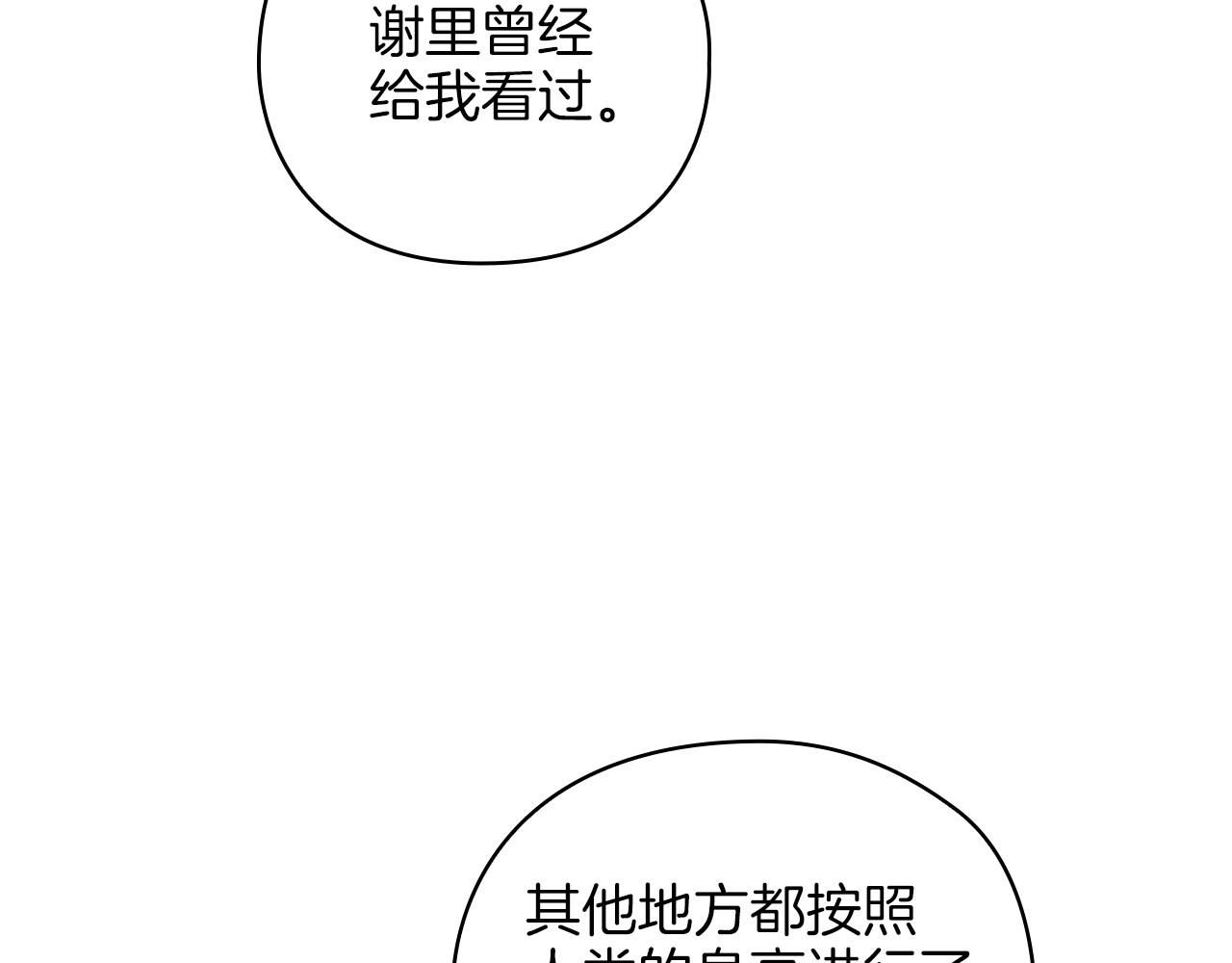 第21话 卡扎有毒34
