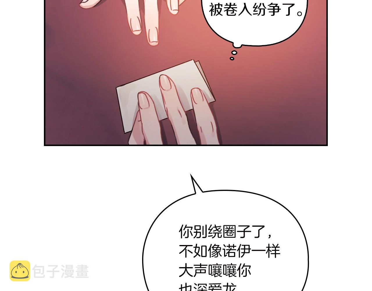 第10话 哪一个是真的124
