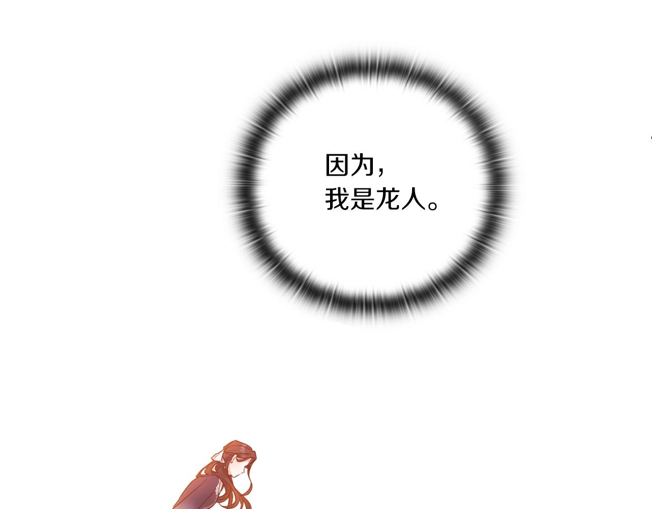 第2话 冷血龙人163