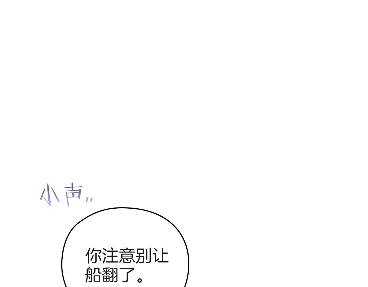 第22话 方向错了？68