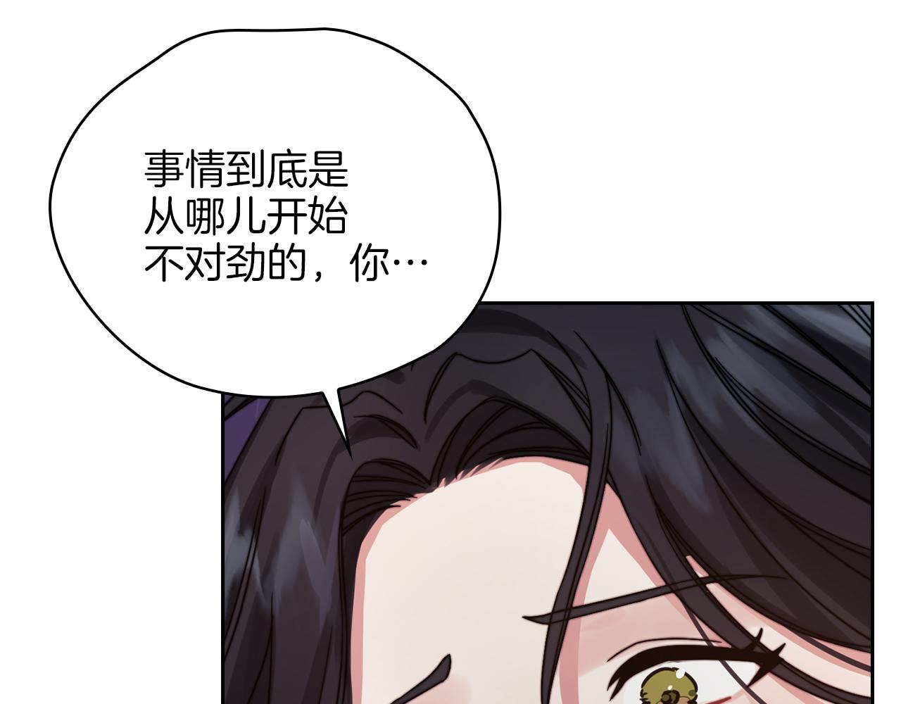 第22话 方向错了？112