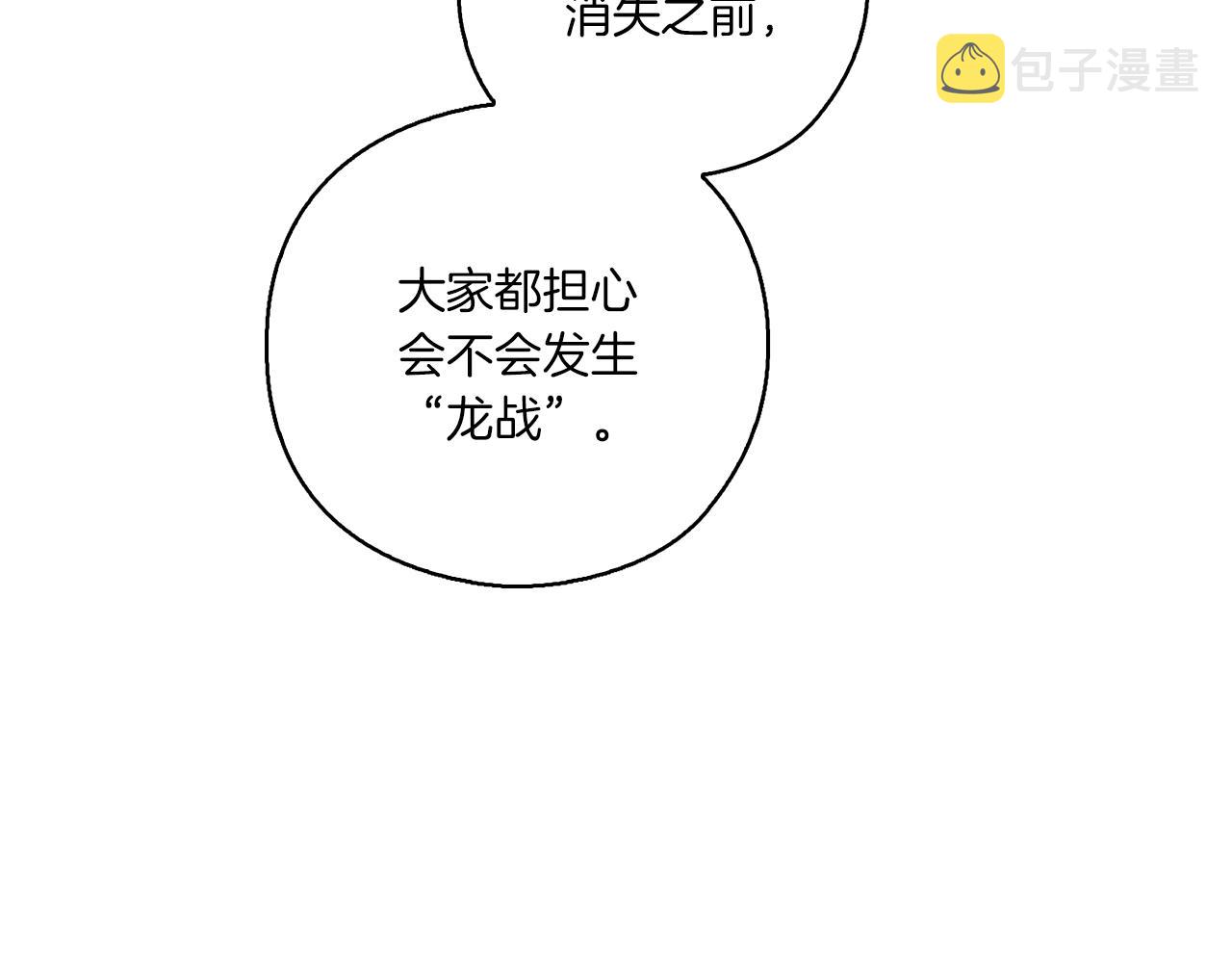 第5话 发现异样140