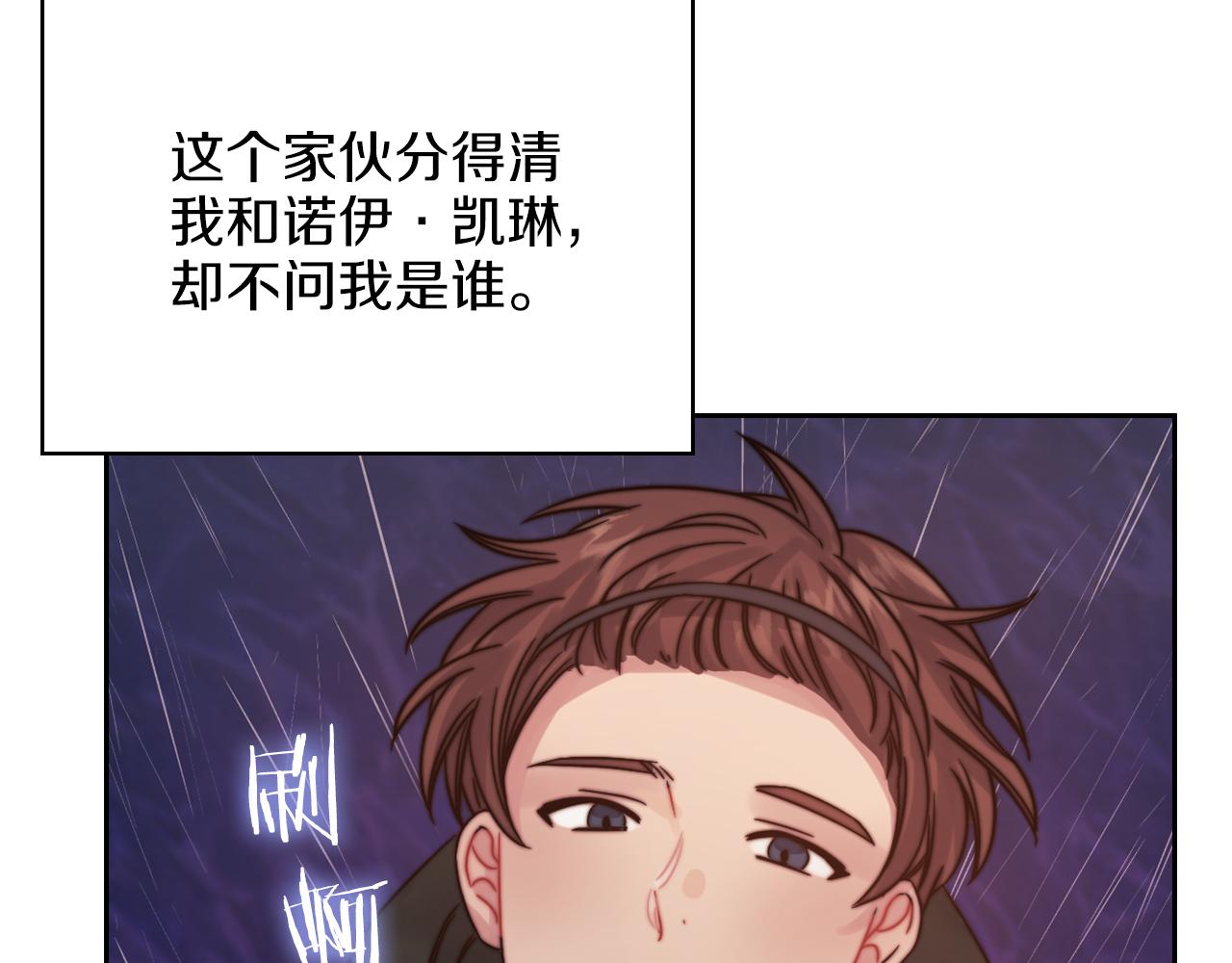 第22话 方向错了？80
