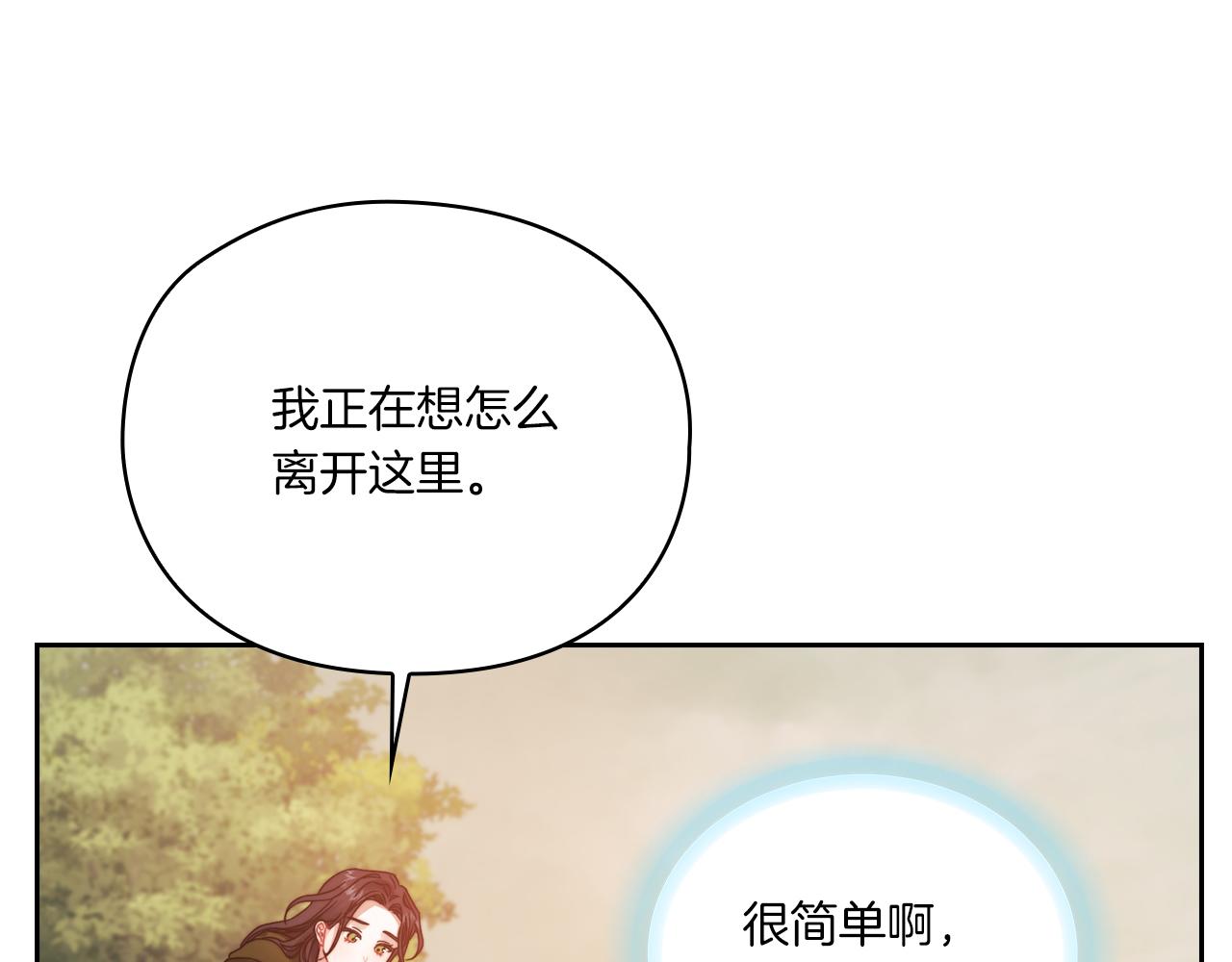 第18话 设法离开146