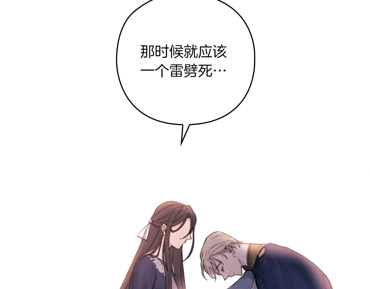 第3话 死去的爱人19