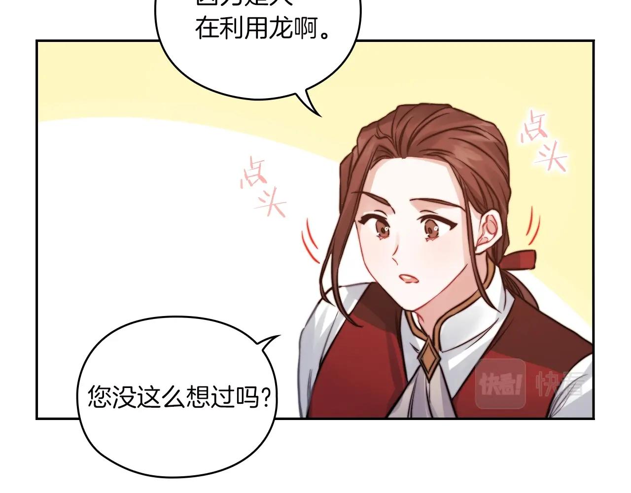 第10话 哪一个是真的115
