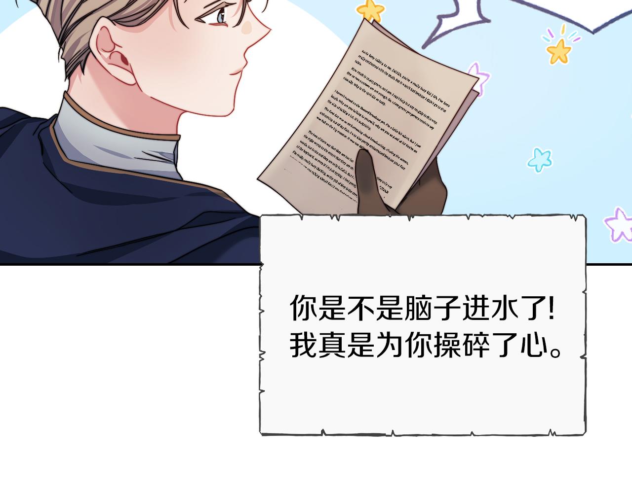 第31话 顾虑16
