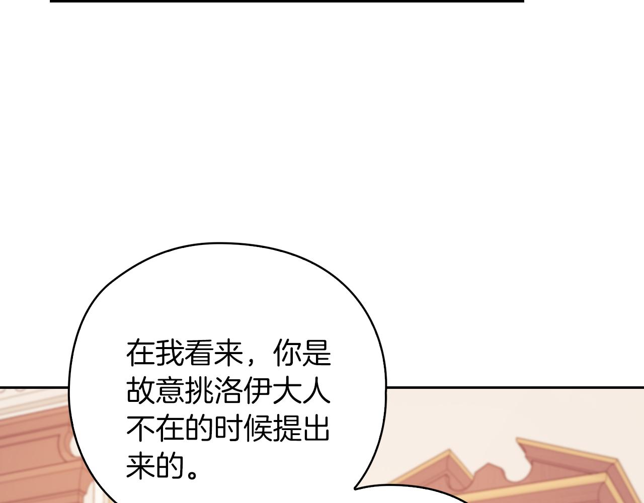 第20话 我帮你！8