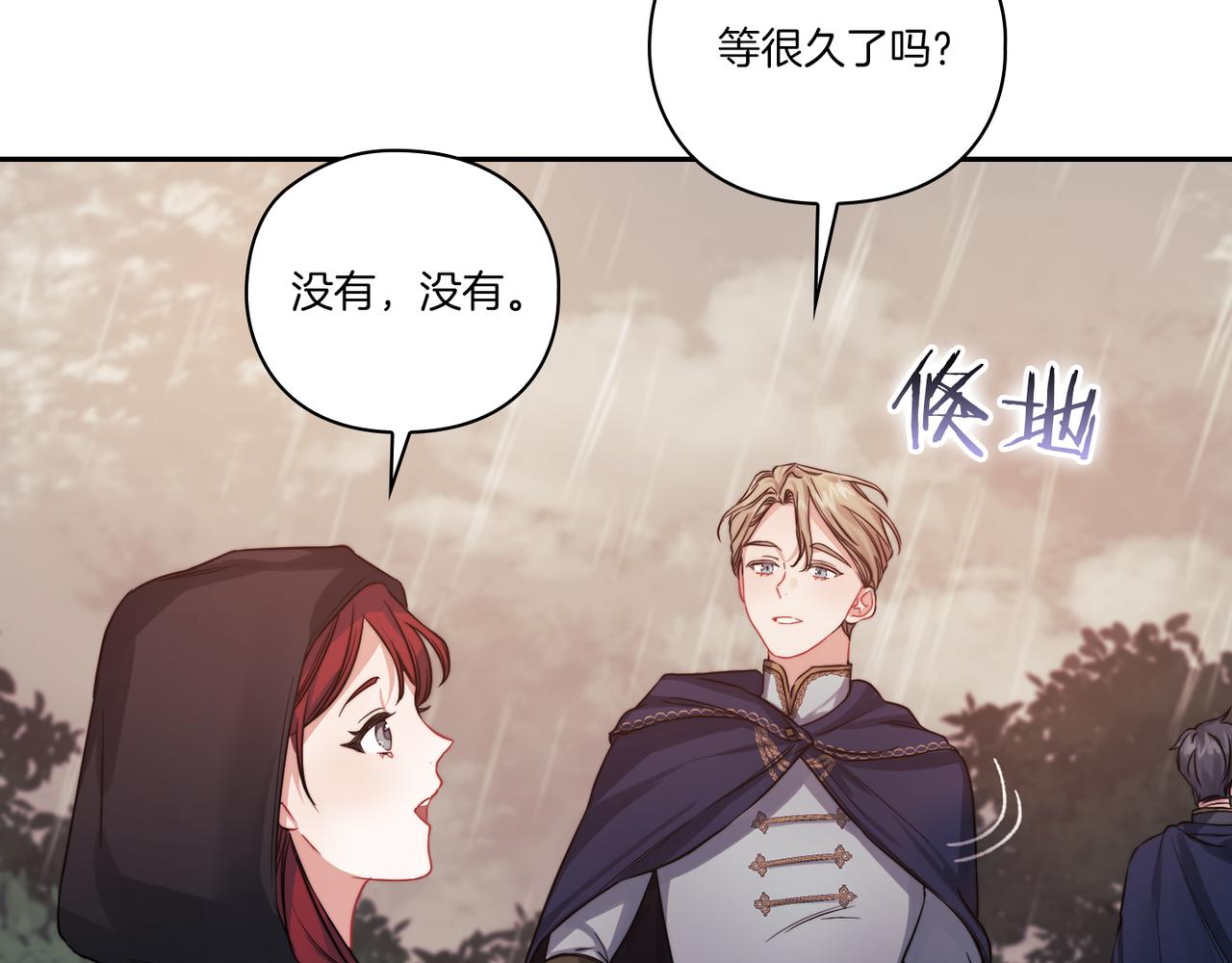 第17话 红发少女17