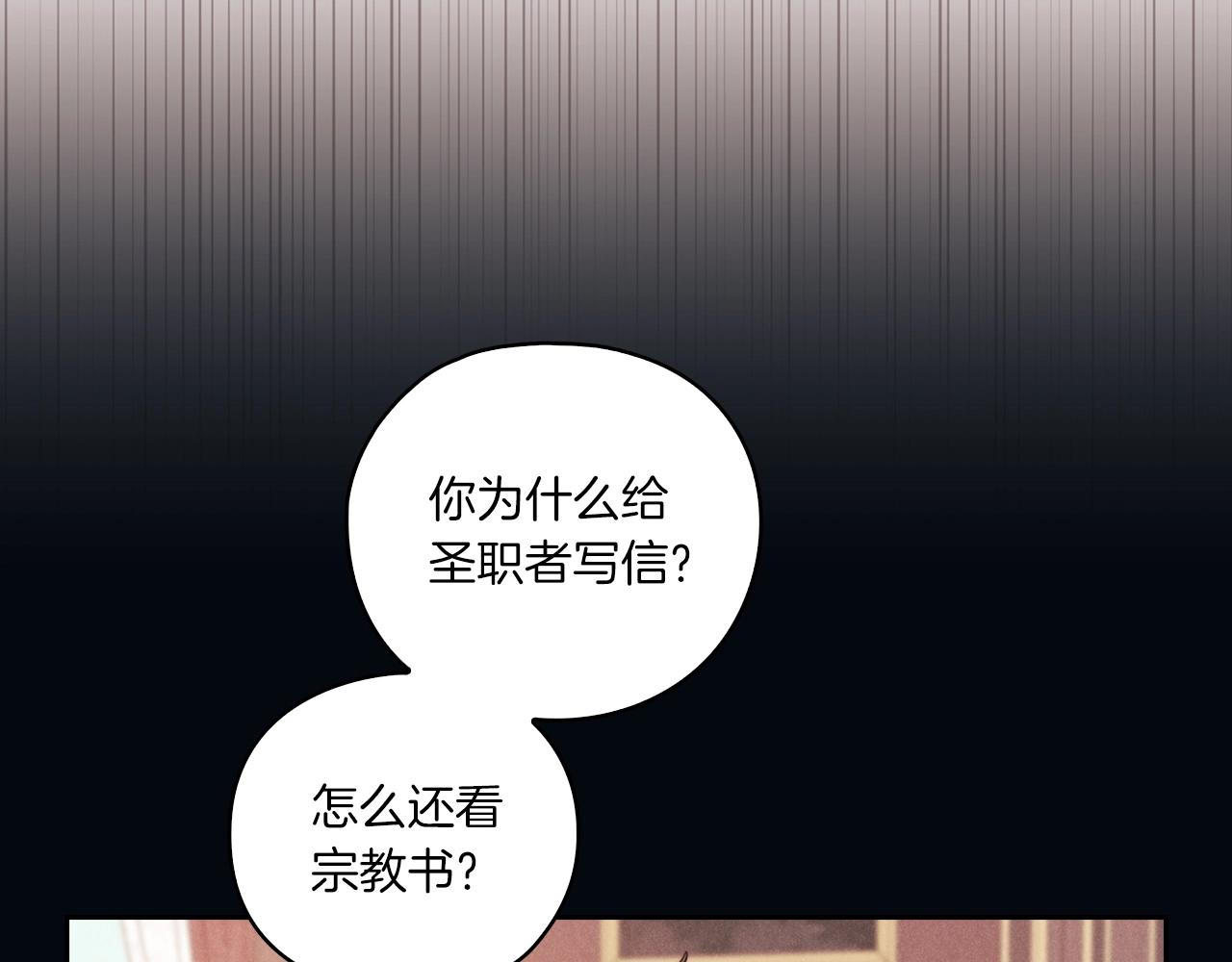 第15话 红瞳人16