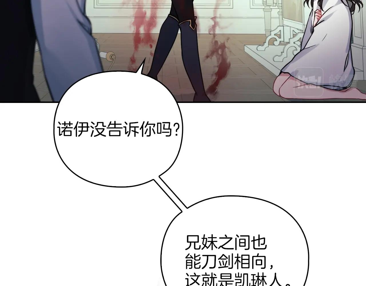 第12话 不死之身135