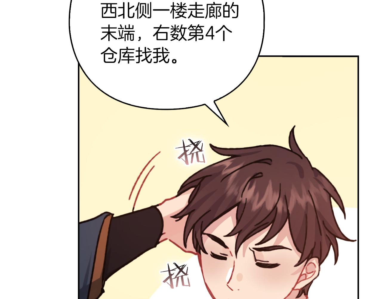 第20话 我帮你！75