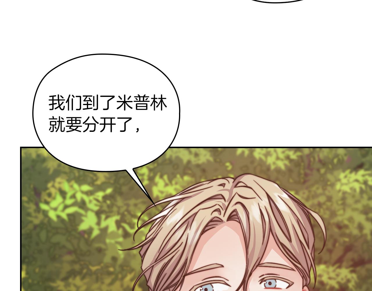第31话 顾虑4