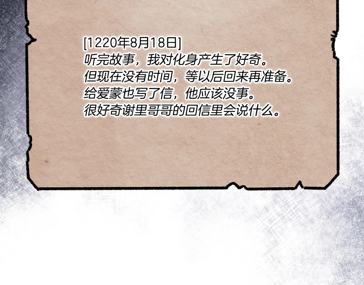 第11话 秘密日记127