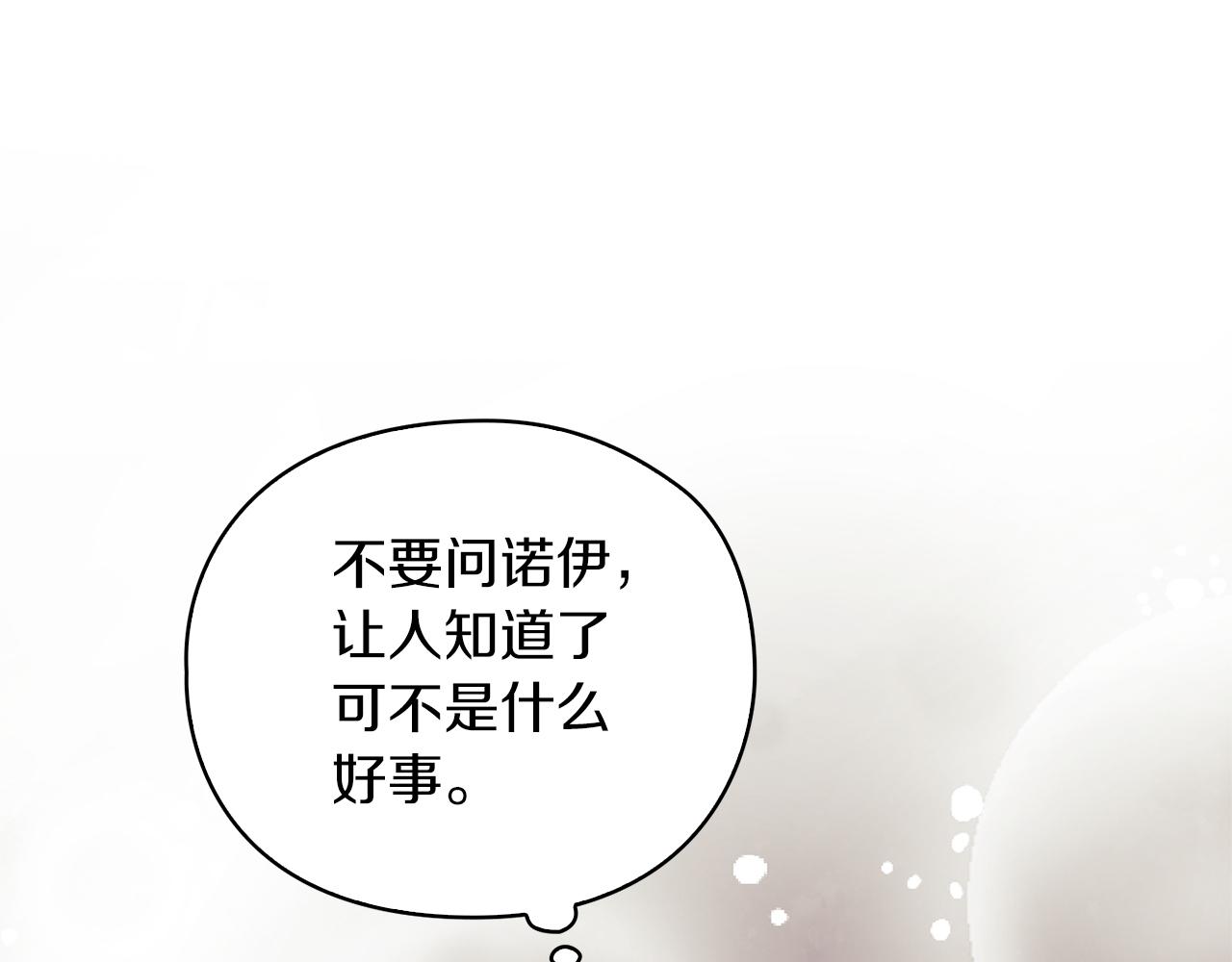 第25话 神秘先生143
