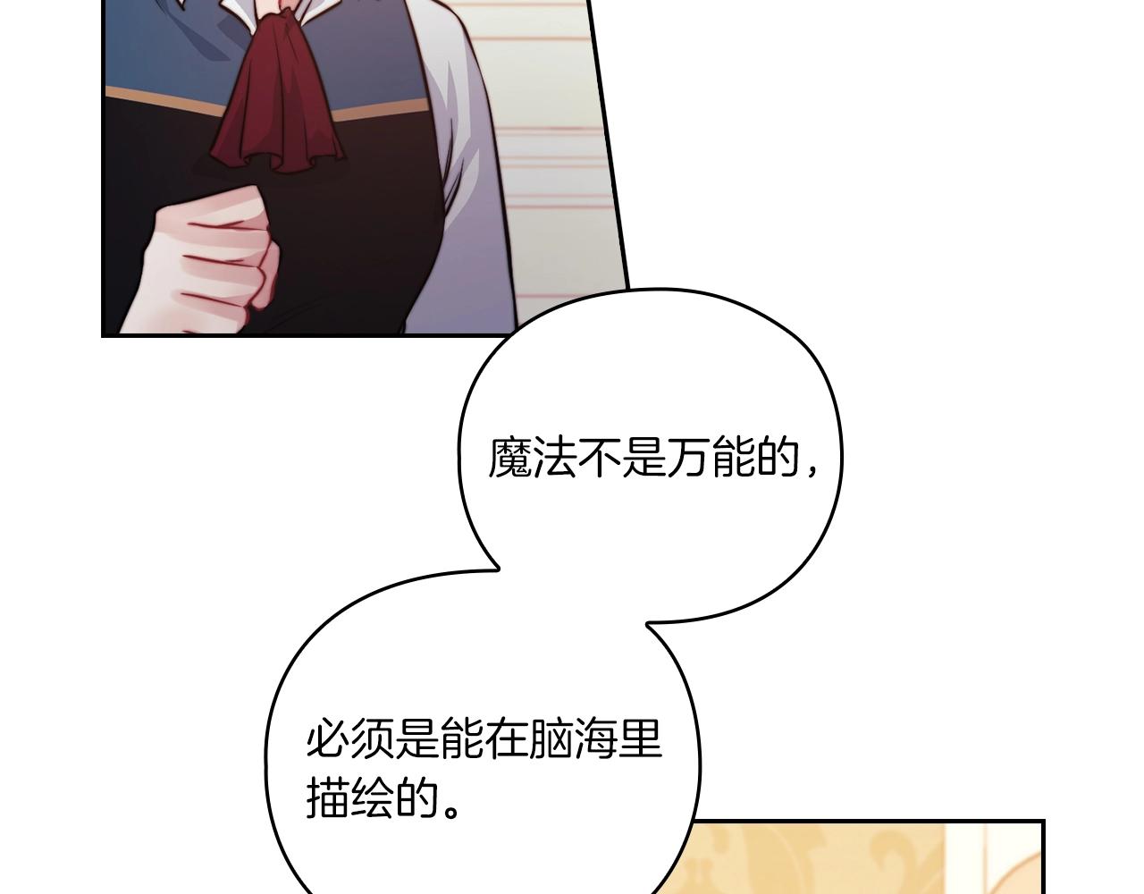 第9话 你不是她107