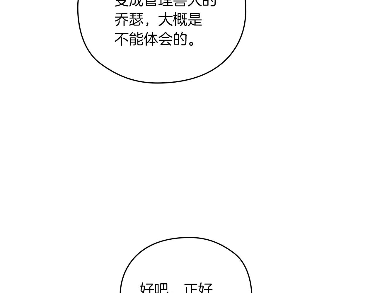第15话 红瞳人119