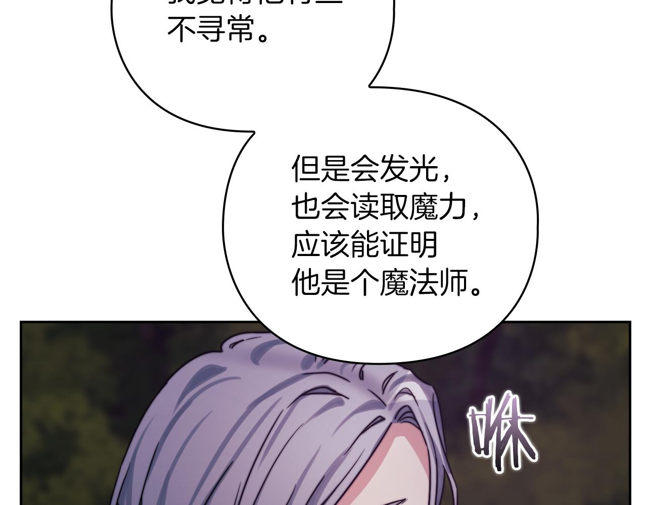 第26话 黑兽来袭96