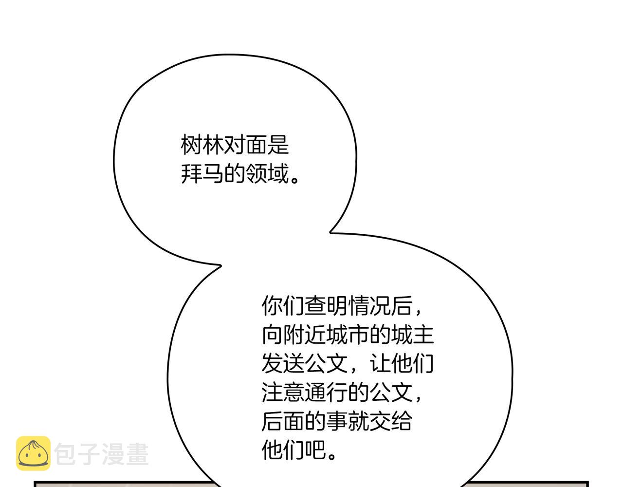 第17话 红发少女11