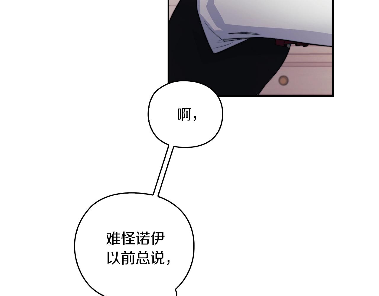 第9话 你不是她16
