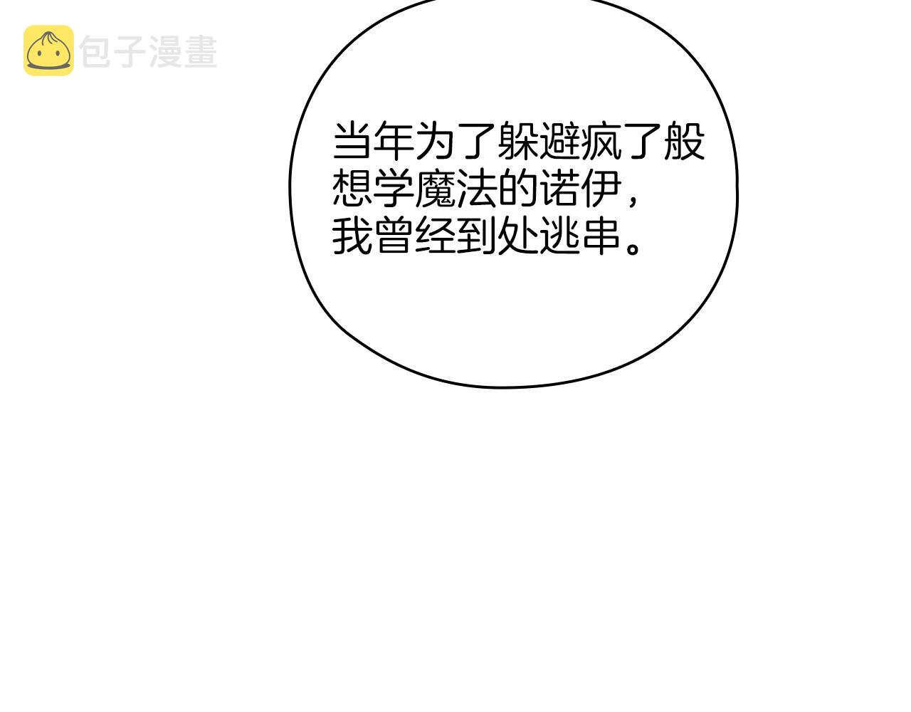 第21话 卡扎有毒88
