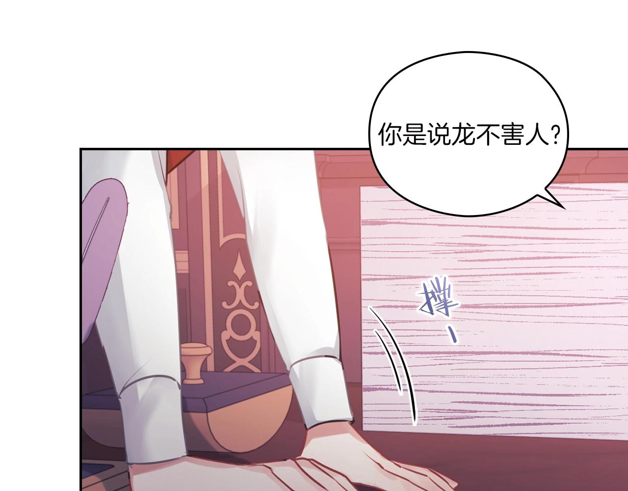 第10话 哪一个是真的82