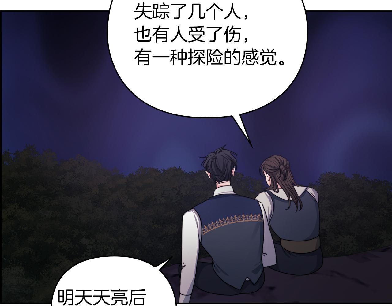第26话 黑兽来袭74
